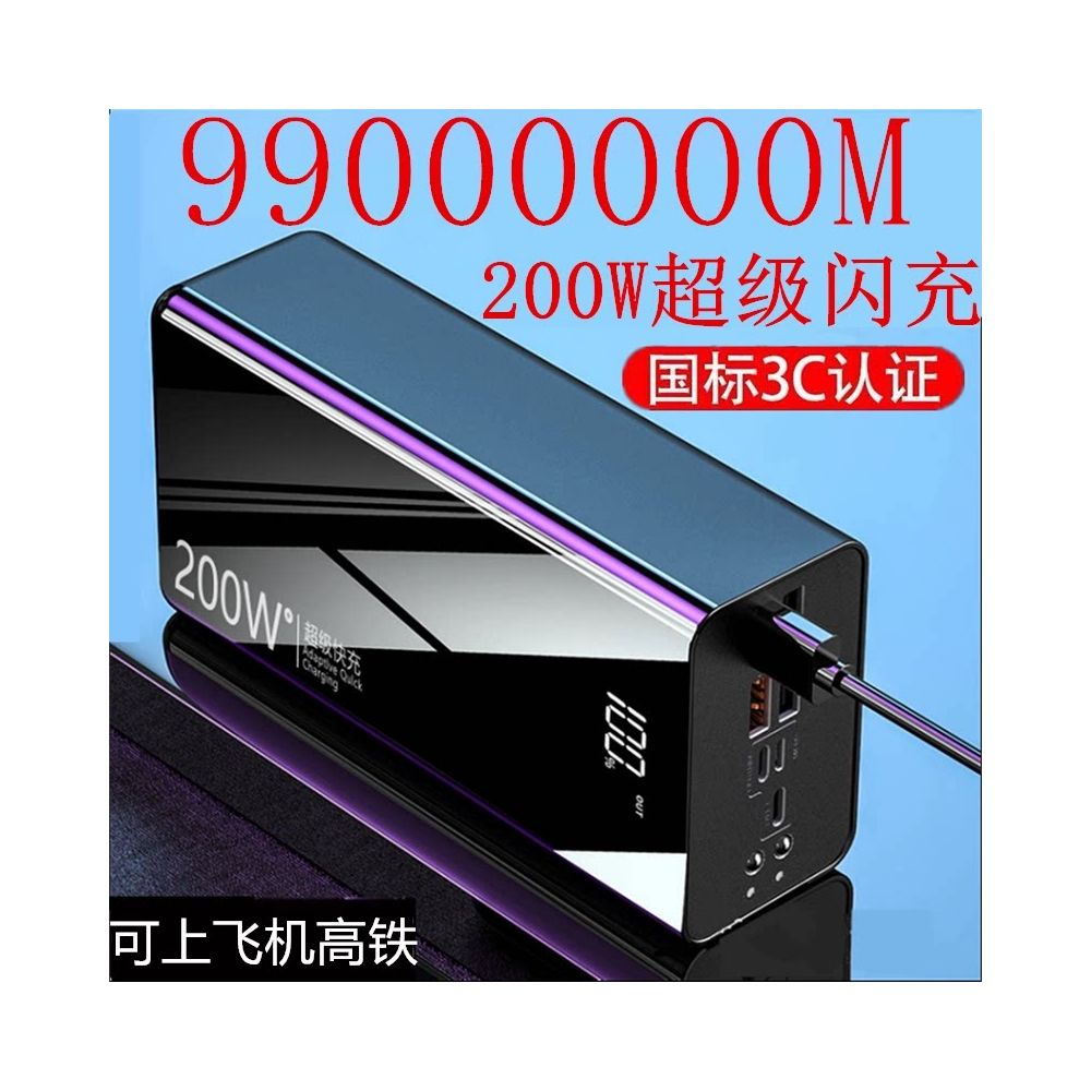 Authentic 200W Super Fast Power Bank 100000mAh Suitable for Apple Huawei Xiaomi Oppo Large Capacity image 0