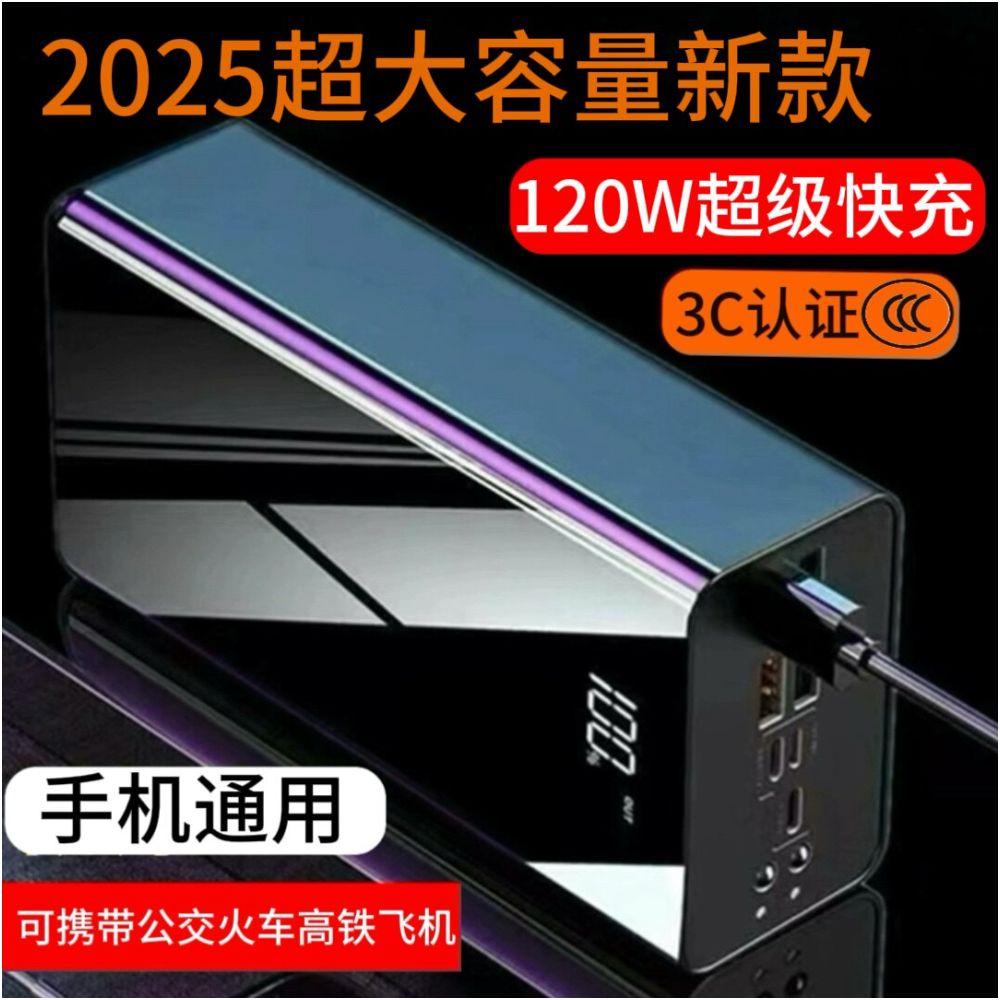 Super large capacity 1000000 power bank mobile power bank ultra fast charging suitable for Hua Apple Mi mobile phone as the new model image 1
