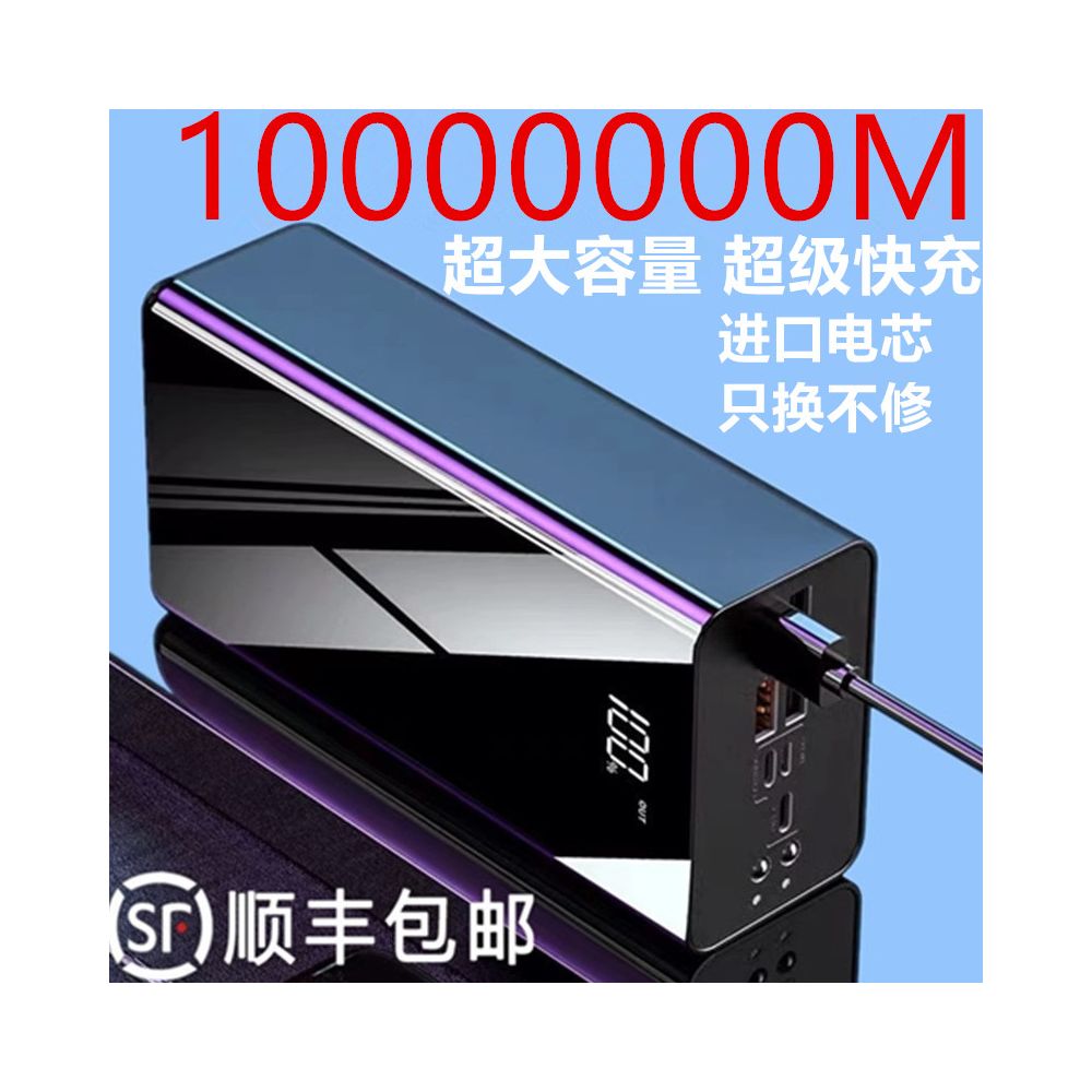 3C genuine American super fast power bank with a capacity of 1000000 suitable for Huawei Xiaomi Apple Vivopo image 0
