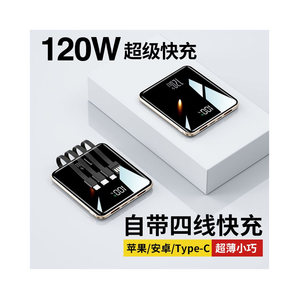 3C certification 2025 new 120W fast power bank with a large capacity of 50000mAh suitable for Huawei Apple Vivopo image 1