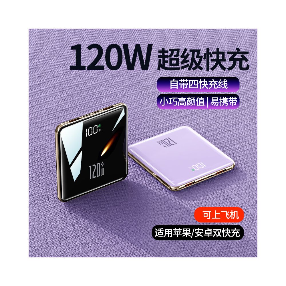 3C certification 2025 new 120W fast power bank with a large capacity of 50000mAh suitable for Huawei Apple Vivopo image 3
