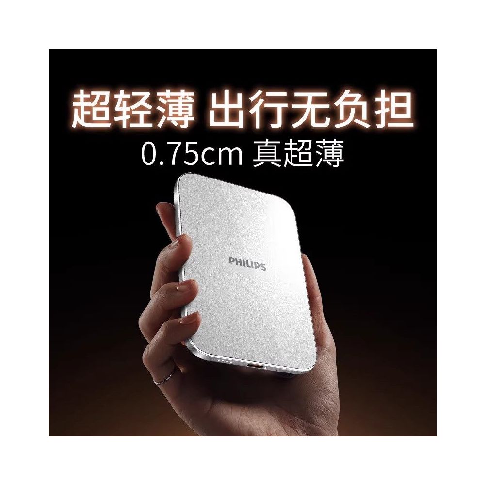 Philips Card Magnetic 2025 New Wireless Power Bank DLP9505 Wireless Magnetic Ultra Thin Mobile Power Bank image 0