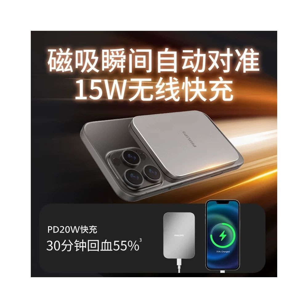 Philips Card Magnetic 2025 New Wireless Power Bank DLP9505 Wireless Magnetic Ultra Thin Mobile Power Bank image 3
