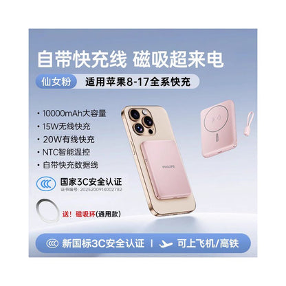 Philips Card Magnetic 2025 New Wireless Power Bank DLP9505 Wireless Magnetic Ultra Thin Mobile Power Bank