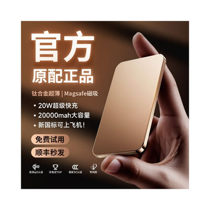 The 3C certification of the power bank can be used for airplane magnetic suction 2025 The new ultra thin model is suitable for Apple Xiaomi wireless fast charging image 0