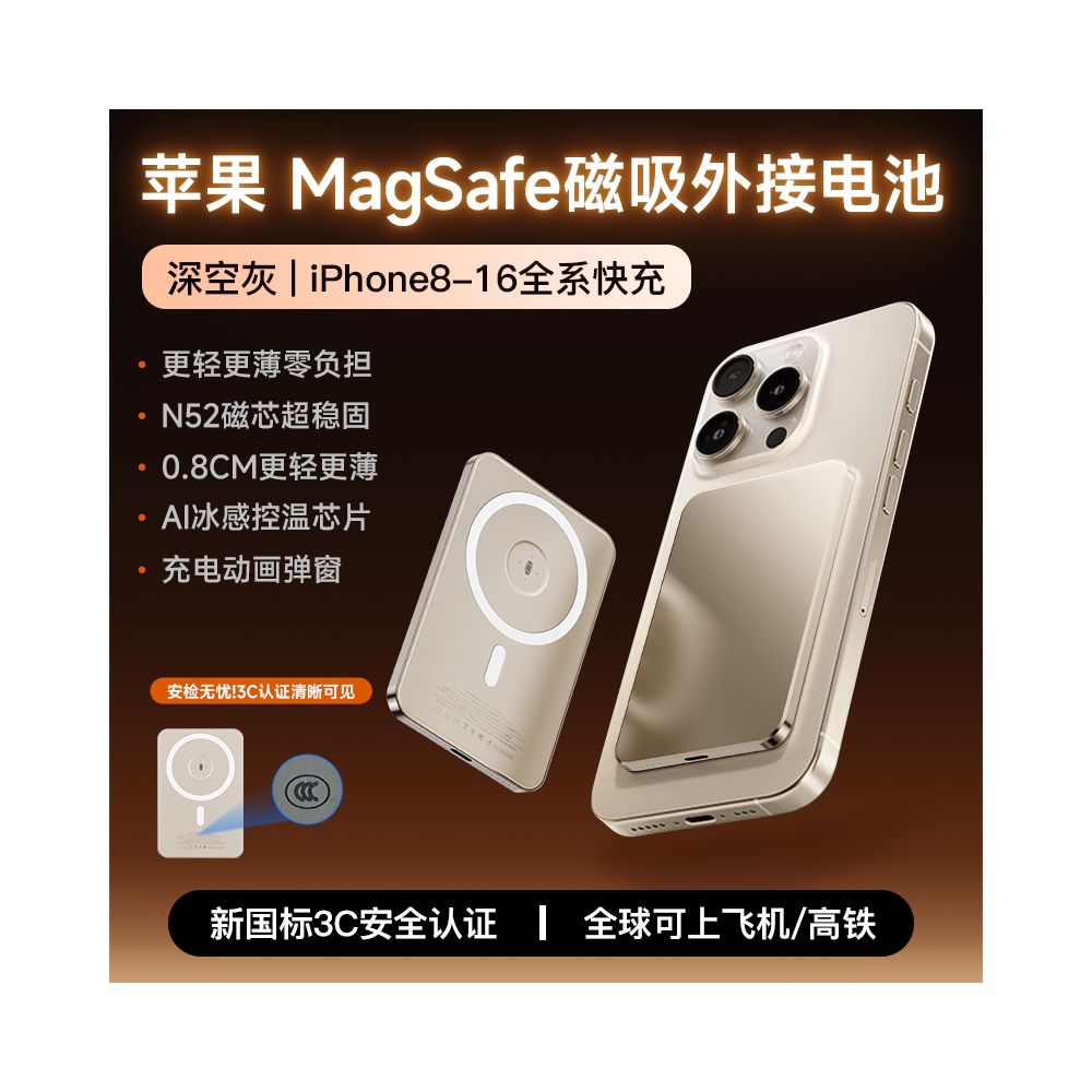 The 3C certification of the power bank can be used for airplane magnetic suction 2025 The new ultra thin model is suitable for Apple Xiaomi wireless fast charging