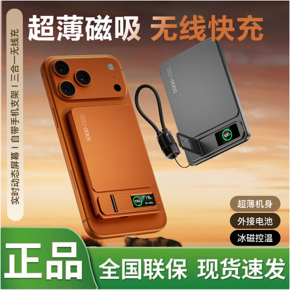 National standard 3C certification Qi2 ultra thin magnetic wireless fast charging 20W mobile power supply Apple MagSafe external battery ice magnetic control temperature mobile charging large capacity image 0