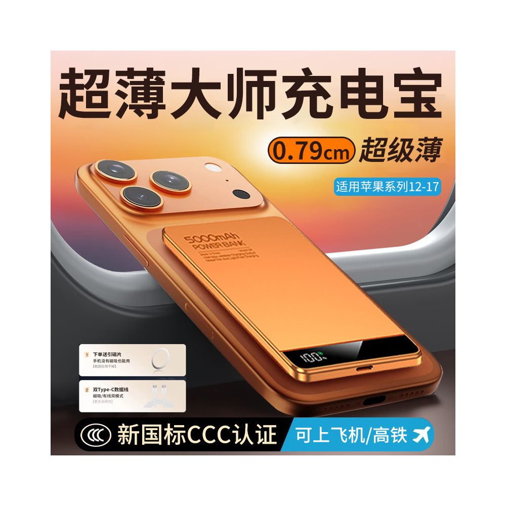 SF Express Free Shipping 3C New National Standard Magnetic Wireless Charging MagSafe Fast Charging Ultra Thin Power Bank Metal Suitable for Apple Series 15iPhone 17Promax Mobile Portable Power Bank image 0