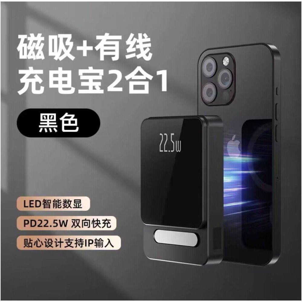 Ultra thin magnetic power bank Magsafe fast charging ultra large capacity wireless charging 3C certified mobile phone power bank