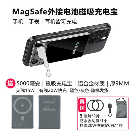 National 3C certification 2026 new magnetic power bank wireless compatible with Apple 16 ultra fast charging magsafe