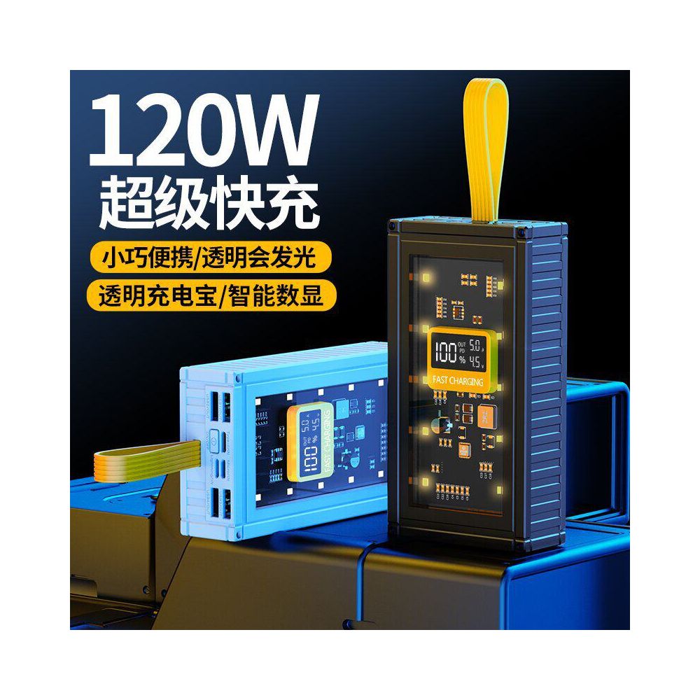 Container 50000mAh mobile charger with super large capacity for outdoor live streaming suitable for Apple Huawei Xiaomi 20000mAh 30000 mobile power super flash charging image 2