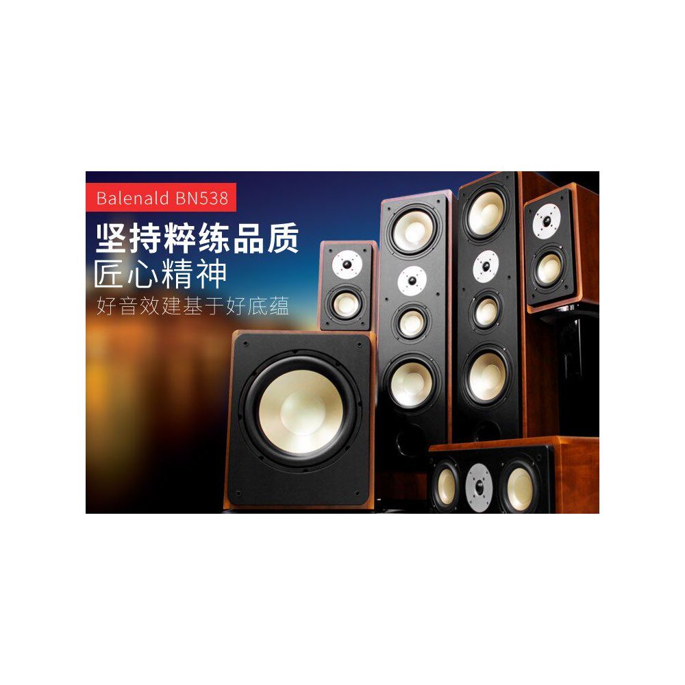 Balenald BN 538 Fever 5 1 Dolby Atmos Home Theater Sound Set Home Living Room Sound System image 3