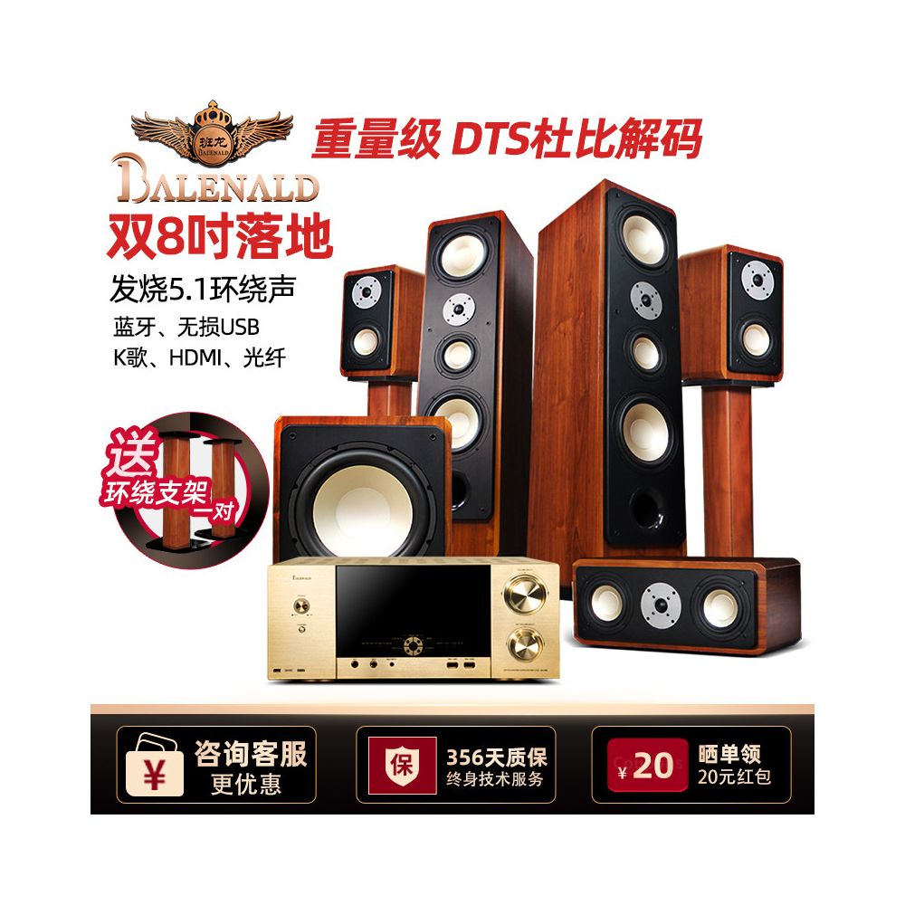 Balenald BN 538 Fever 5 1 Dolby Atmos Home Theater Sound Set Home Living Room Sound System image 0