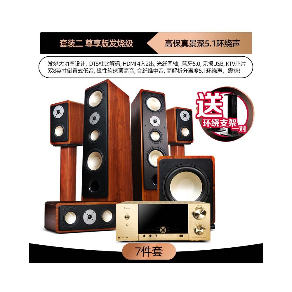Balenald BN 538 Fever 5 1 Dolby Atmos Home Theater Sound Set Home Living Room Sound System