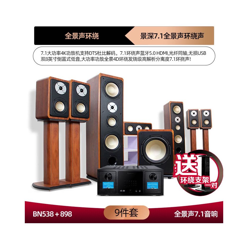 Balenald BN 538 Fever 5 1 Dolby Atmos Home Theater Sound Set Home Living Room Sound System