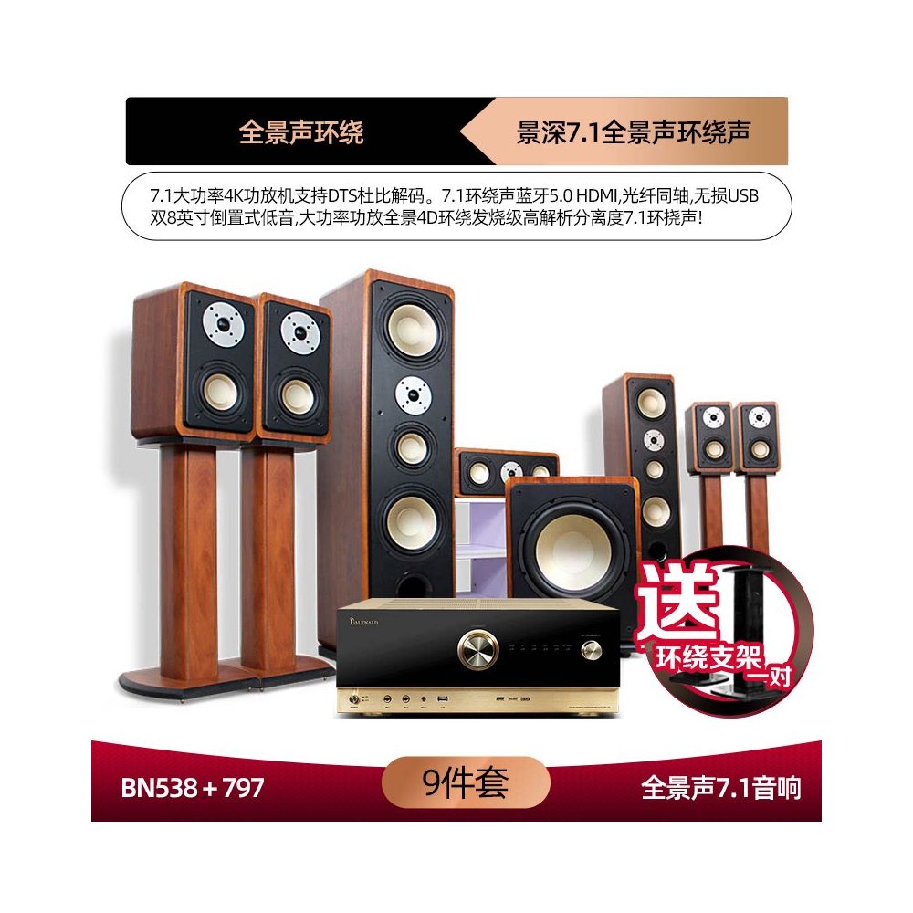 Balenald BN 538 Fever 5 1 Dolby Atmos Home Theater Sound Set Home Living Room Sound System