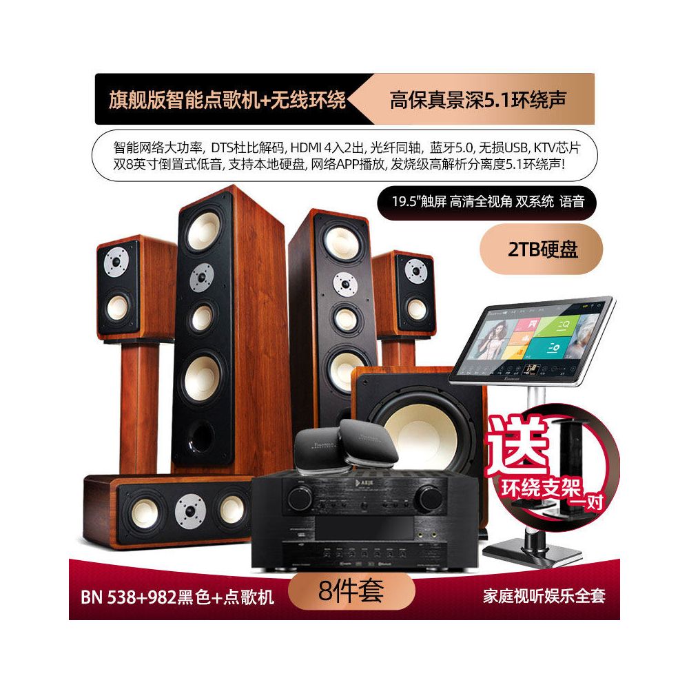 Balenald BN 538 Fever 5 1 Dolby Atmos Home Theater Sound Set Home Living Room Sound System