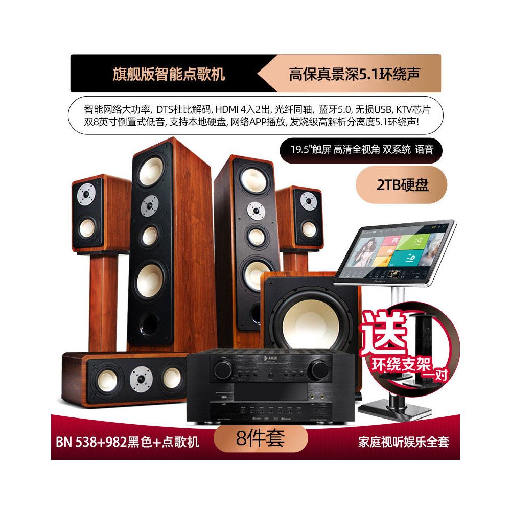 Balenald BN 538 Fever 5 1 Dolby Atmos Home Theater Sound Set Home Living Room Sound System