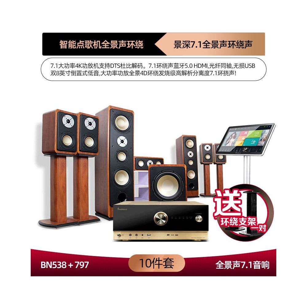 Balenald BN 538 Fever 5 1 Dolby Atmos Home Theater Sound Set Home Living Room Sound System