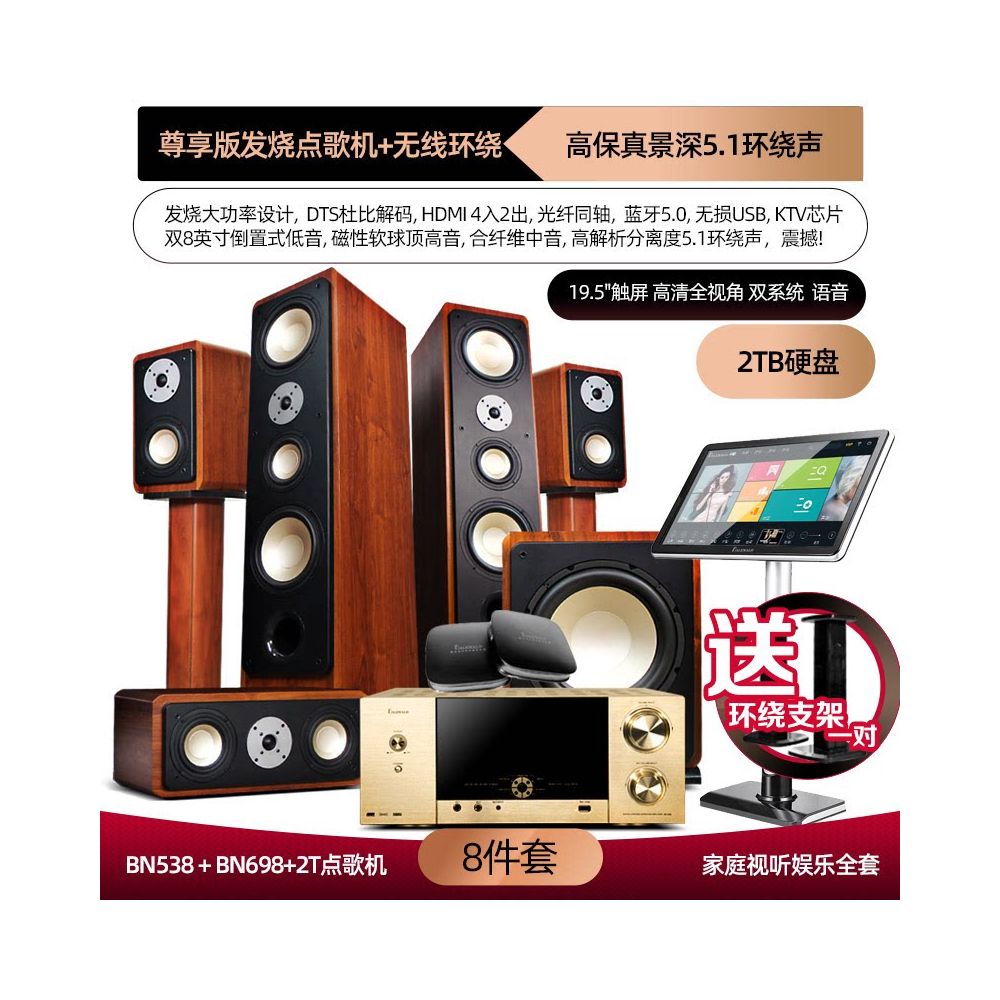 Balenald BN 538 Fever 5 1 Dolby Atmos Home Theater Sound Set Home Living Room Sound System