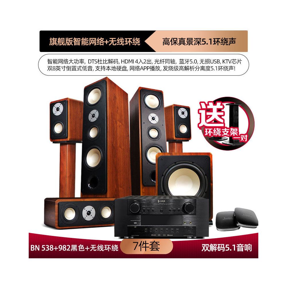 Balenald BN 538 Fever 5 1 Dolby Atmos Home Theater Sound Set Home Living Room Sound System