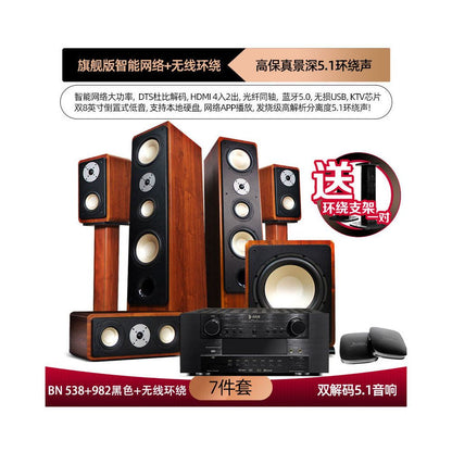 Balenald BN 538 Fever 5 1 Dolby Atmos Home Theater Sound Set Home Living Room Sound System