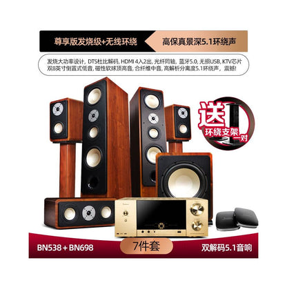 Balenald BN 538 Fever 5 1 Dolby Atmos Home Theater Sound Set Home Living Room Sound System