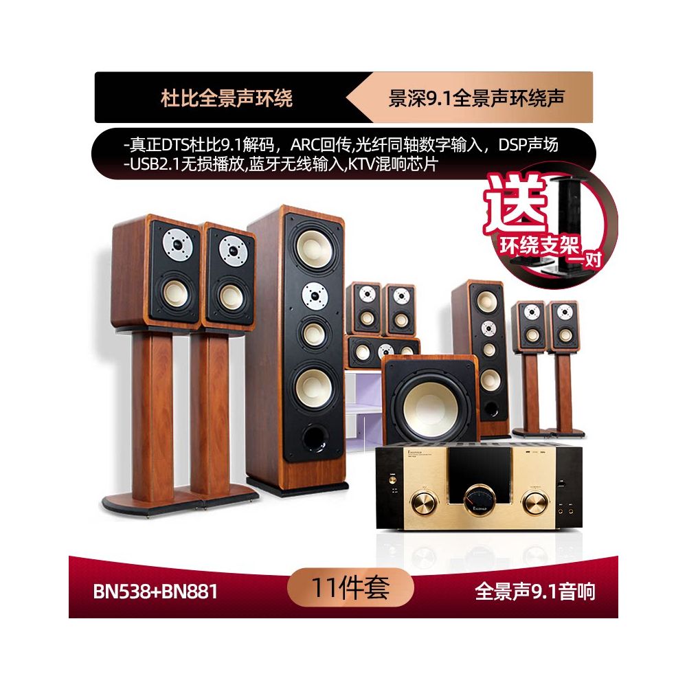 Balenald BN 538 Fever 5 1 Dolby Atmos Home Theater Sound Set Home Living Room Sound System