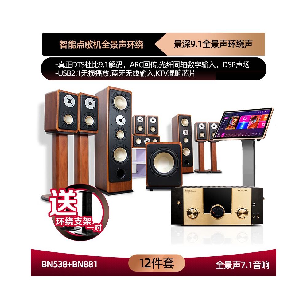 Balenald BN 538 Fever 5 1 Dolby Atmos Home Theater Sound Set Home Living Room Sound System