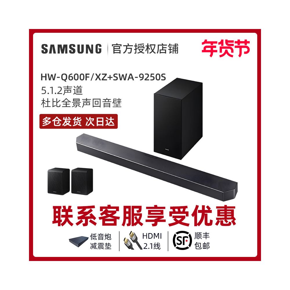 Samsung Samsung HW Q600F XZ Echo Wall TV Audio Dolby Atmos Home Cinema Wireless image 0