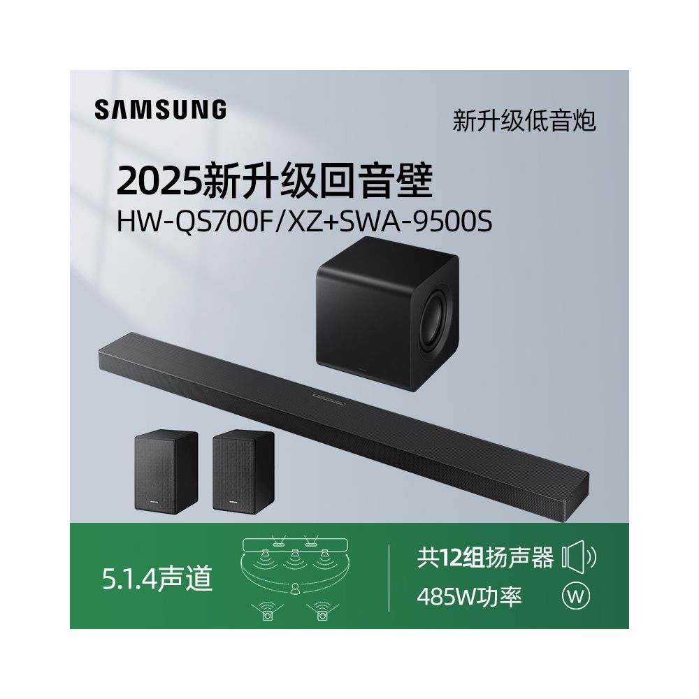 Samsung Samsung HW Q600F XZ Echo Wall TV Audio Dolby Atmos Home Cinema Wireless
