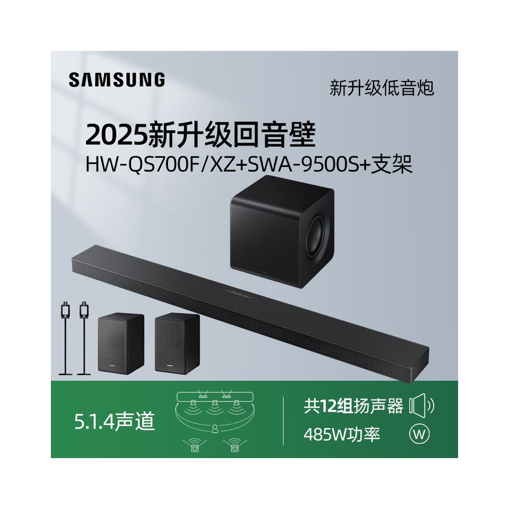 Samsung Samsung HW Q600F XZ Echo Wall TV Audio Dolby Atmos Home Cinema Wireless