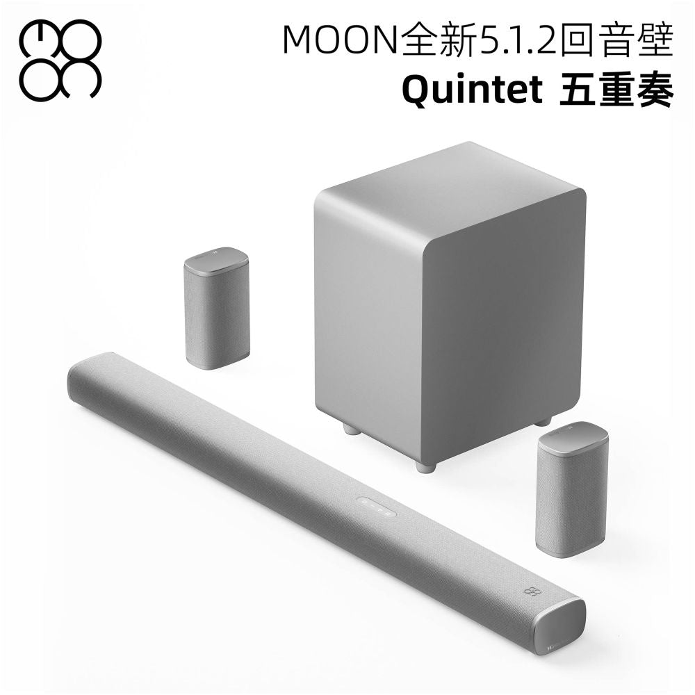 MOON Quintet Moon Quintet Home Theater TV Speaker Echo Wall Dolby Atmos 5 1 2 image 2