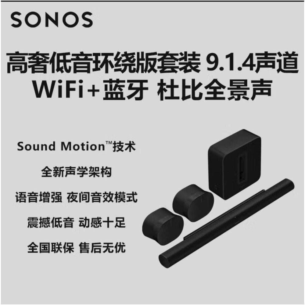 SONOS Arc Ultra SUB 4 Era300 2 Home Theater 9 1 4 WiFi Bluetooth image 2