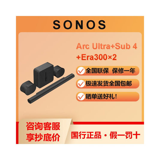 SONOS Arc Ultra SUB 4 Era300 2 Home Theater 9 1 4 WiFi Bluetooth