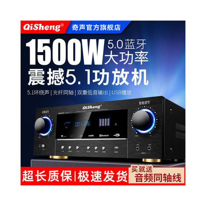 Qisheng 5 1 Home Theater Amplifier High Power Bluetooth HIFI Amplifier Professional Bass Amplifier image 1