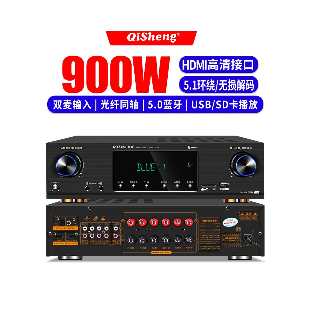 Qisheng 5 1 Home Theater Amplifier High Power Bluetooth HIFI Amplifier Professional Bass Amplifier