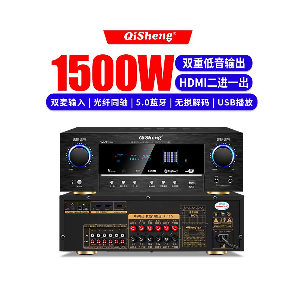 Qisheng 5 1 Home Theater Amplifier High Power Bluetooth HIFI Amplifier Professional Bass Amplifier