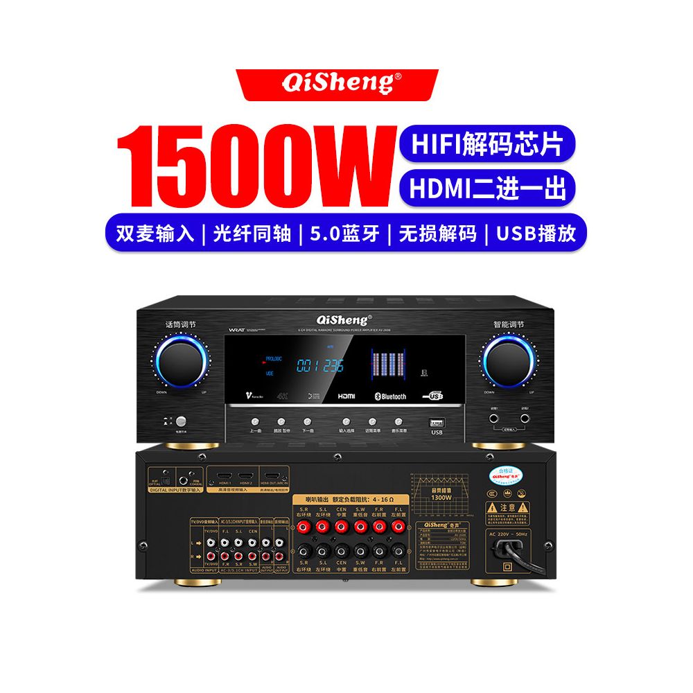 Qisheng 5 1 Home Theater Amplifier High Power Bluetooth HIFI Amplifier Professional Bass Amplifier