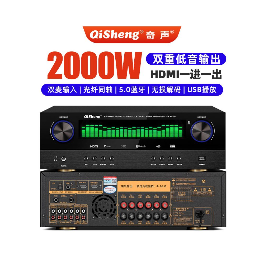 Qisheng 5 1 Home Theater Amplifier High Power Bluetooth HIFI Amplifier Professional Bass Amplifier