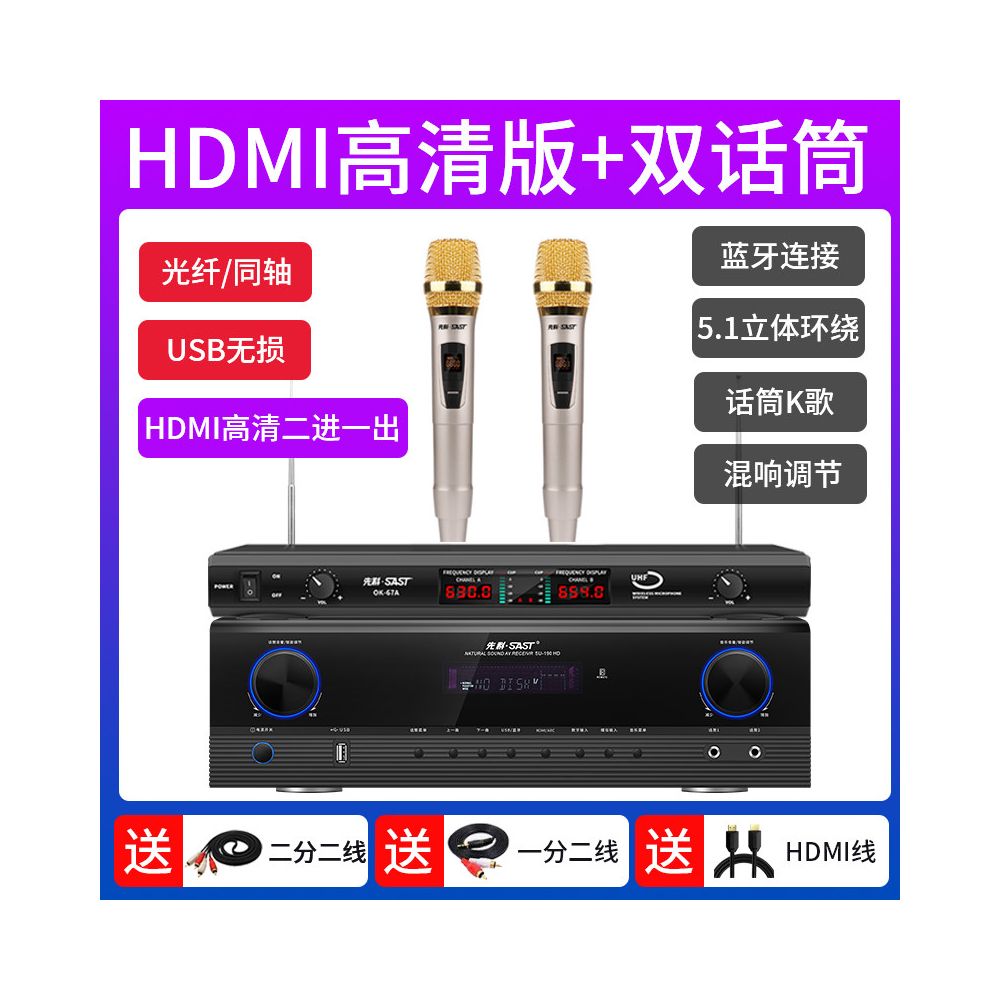 Xianke 5 1 Bluetooth amplifier for home high power home theater KTV audio support HDMI professional grade audio and video amplifier