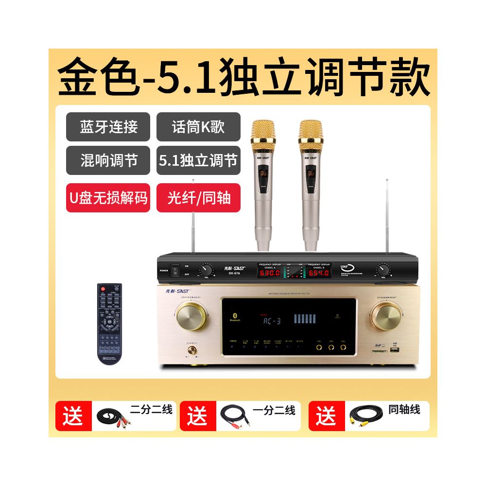 Xianke 5 1 Bluetooth amplifier for home high power home theater KTV audio support HDMI professional grade audio and video amplifier