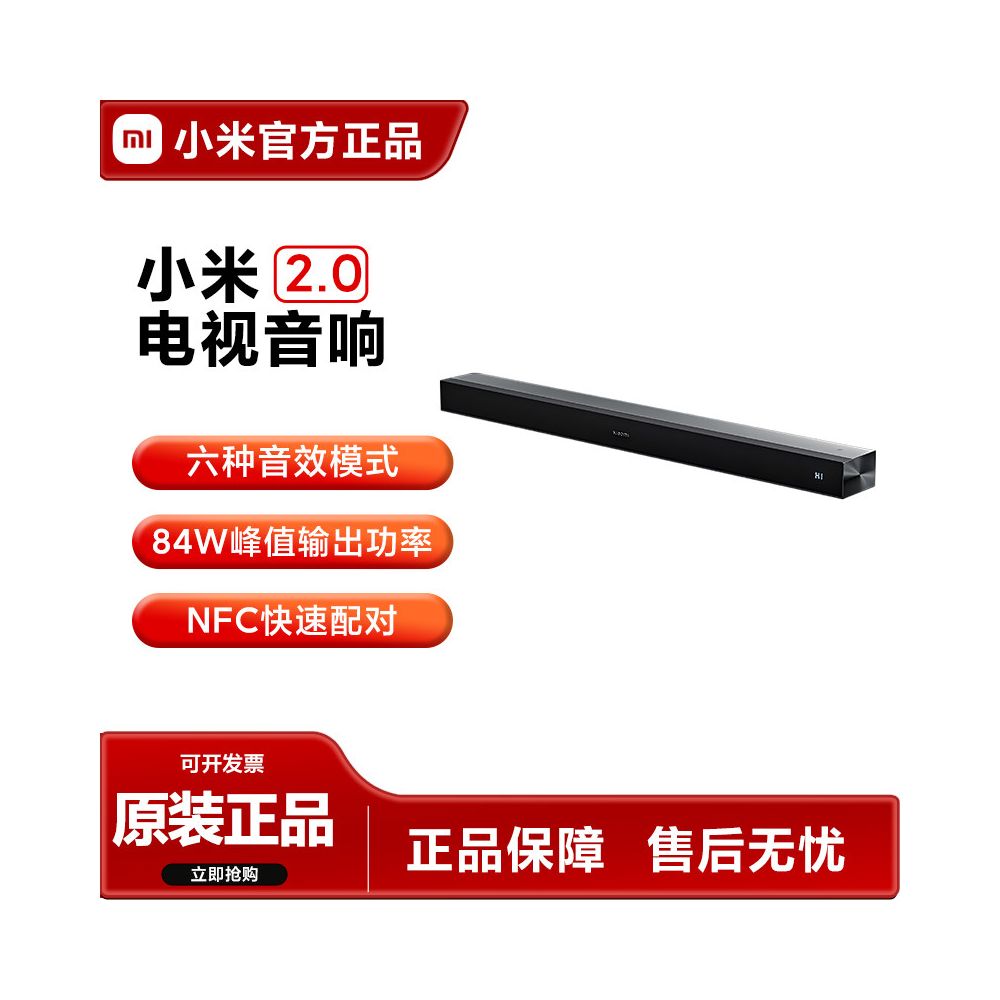 Xiaomi TV Speaker 2 1 2 0 Echo Wall Strip Home Cinema Living Room with TV Bluetooth Power 120W