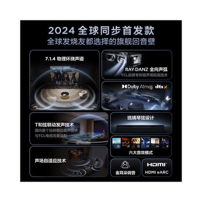 TCL Authentic Echo Wall Q85H Pro Dolby Atmos Home Theater Physical Surround Sound Echo Wall image 2