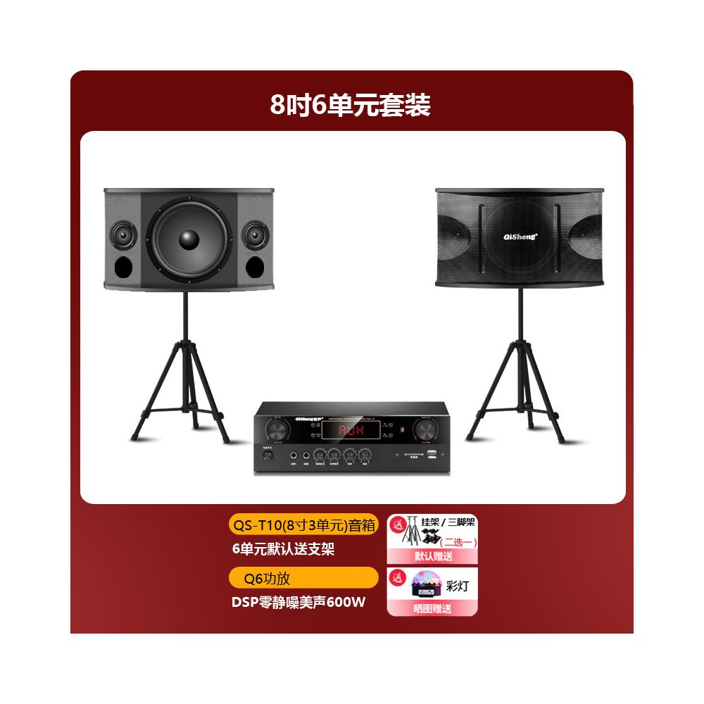 Qisheng T10 Home KTV Sound Set Complete Home Karaoke Cinema Bluetooth Bass Combination Speaker