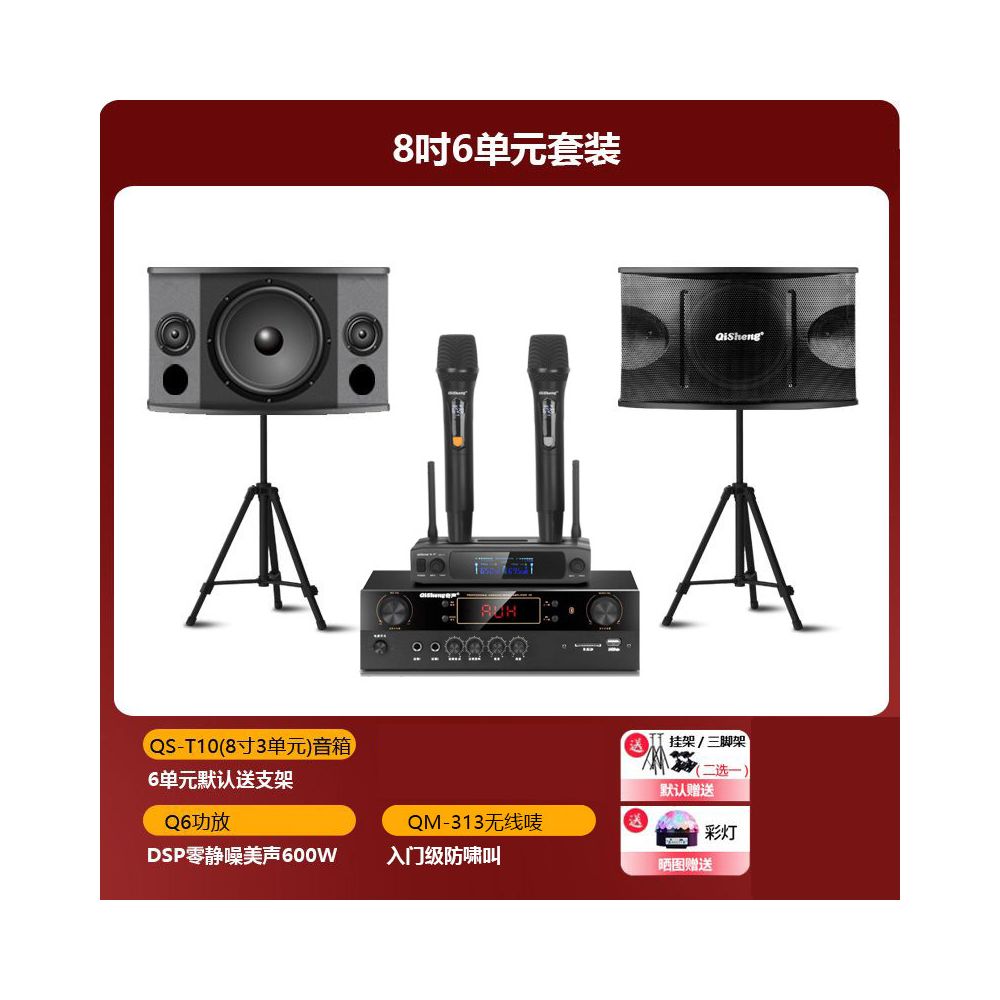 Qisheng T10 Home KTV Sound Set Complete Home Karaoke Cinema Bluetooth Bass Combination Speaker
