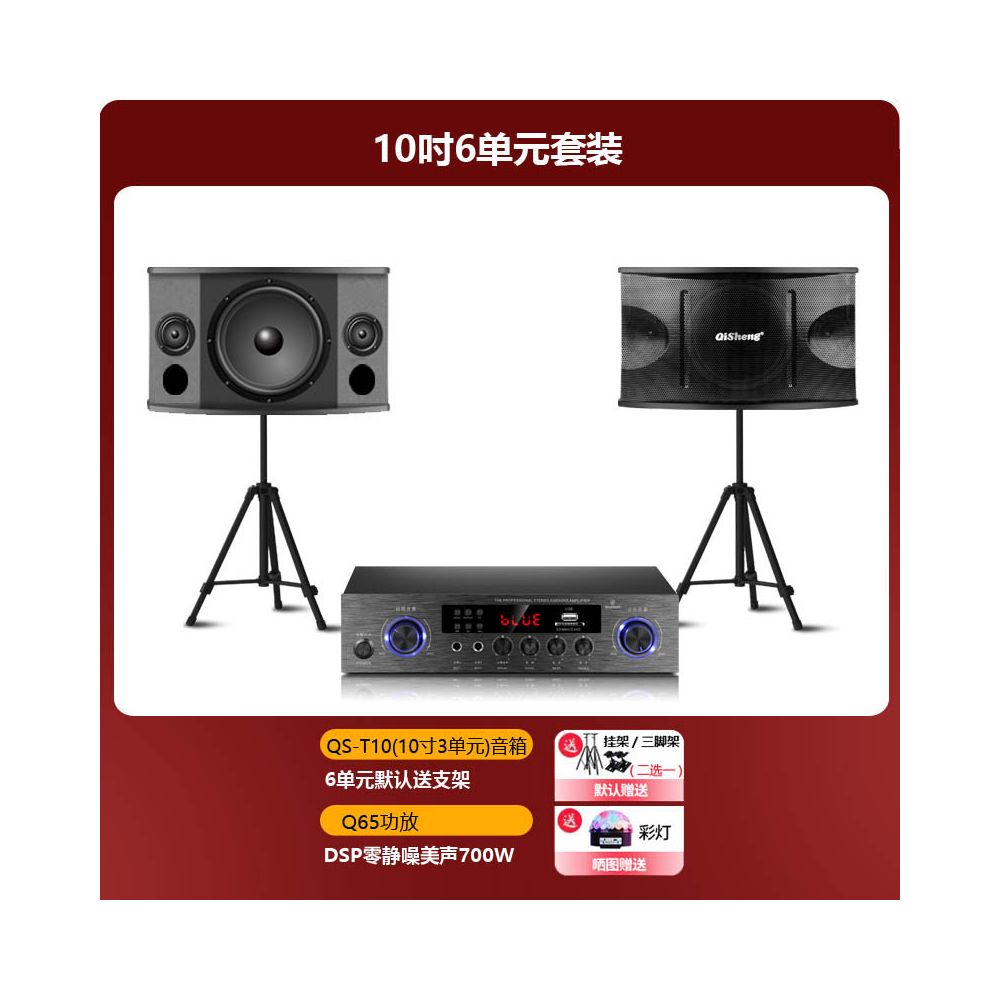 Qisheng T10 Home KTV Sound Set Complete Home Karaoke Cinema Bluetooth Bass Combination Speaker
