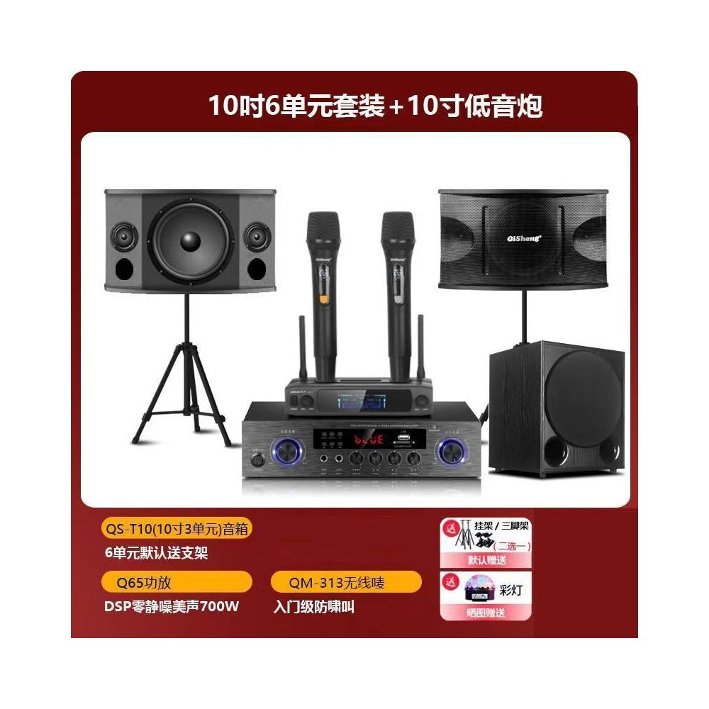 Qisheng T10 Home KTV Sound Set Complete Home Karaoke Cinema Bluetooth Bass Combination Speaker