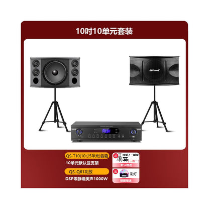 Qisheng T10 Home KTV Sound Set Complete Home Karaoke Cinema Bluetooth Bass Combination Speaker