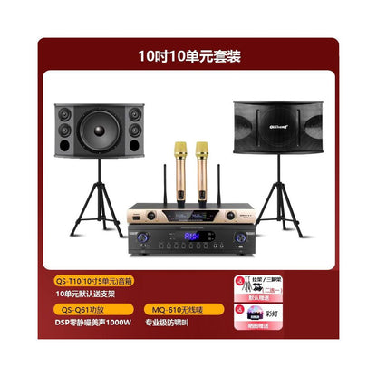 Qisheng T10 Home KTV Sound Set Complete Home Karaoke Cinema Bluetooth Bass Combination Speaker